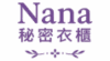 Nana秘密衣櫃 時尚潮流服飾